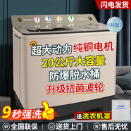 三峽勁霸【純銅電機】大容量半自動(dòng)洗衣機家用老式大容量雙缸雙桶商用酒店賓館被子毛毯四件套以舊換新 20公斤塑桶金【9秒強洗+滾珠軸承純銅+強勁動(dòng)力】