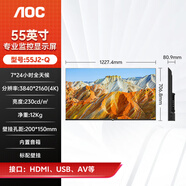 AOC 32/43英寸安防監(jiān)控顯示器屏幕保安傳達室企業(yè)物業(yè)監(jiān)控 55英寸 55J2-Q