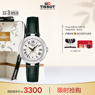 天梭（TISSOT）手表 小美人系列女表 瑞士石英女士皮帶腕表時(shí)尚表生日禮物
