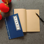 彩虹時(shí)代武功武林秘籍筆記本復古線(xiàn)裝本牛皮紙橫線(xiàn)記事本三種尺寸手工縫制 1本葵花寶典 【推薦】21+14.5厘米內頁(yè)空白