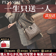 柏薩尼（PESASRIE）品牌輕奢包包女款單肩包女士斜挎包經(jīng)典印花包百搭情人節七夕禮物 咖啡色【全國十倉/當次日達】 奢侈禮盒包裝送女友送老婆
