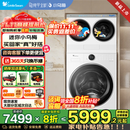 小天鵝（LittleSwan）小烏梅2.0/小烏梅3.0三筒洗衣機(jī)套裝 迷你小烏梅雙筒分區(qū)洗 滾筒洗/洗烘一體機(jī)帶烘干 家電補(bǔ)貼20% 【三筒洗衣機(jī)】小藍(lán)鯨2.0非烘干+迷你雙筒小烏梅