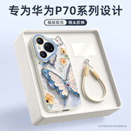 XP適用華為pura70pro手機殼鏡頭全包p70pro+散熱硅膠卡通可愛(ài)女生高級感防摔帶掛繩-古董白藍蝶花朵
