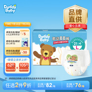 爹地寶貝拉拉褲酷動(dòng)BB褲成長褲L84片（9-14KG）超薄透氣大吸量