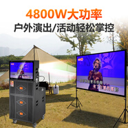 丹嘜仕H-9700升級(jí)版戶外K歌音箱大屏雙屏幕大功率語音智能點(diǎn)歌音箱重低音廣場(chǎng)舞線陣舞臺(tái)音響 H9700帶投影儀18寸喇叭4T硬盤