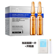 迪凱瑞玻尿酸原液小安瓶面部精華液補水保濕提亮增彈新娘定妝28支 28支 一盒28支
