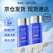 AHC愛(ài)和純純凈溫和小藍瓶高倍防曬霜隔離遮瑕三合一SPF50+男女敏感肌 50ml*2【推薦更劃算】
