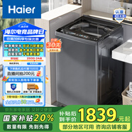 海爾（Haier）波輪洗衣機全自動家電云溪【精華洗雙動力】直驅變頻 1.21洗凈比專屬洗+雙動力防纏繞以舊換新 雙動力精華洗|mate6