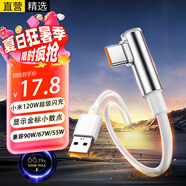 軒邑 適用小米數據線(xiàn)Type-C 6A充電線(xiàn)120W/90W小米15/14Ultra/13/12pro/11紅米k80/60/50/note14/黑鯊