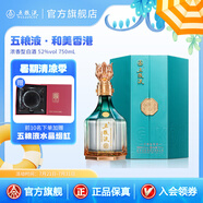 五糧液（WULIANGYE）【清涼季搶購中】和美香港濃香型白酒52度 52%vol 750mL 1瓶