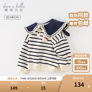 戴維貝拉（DAVE＆BELLA）女童毛衣兒童上衣學院風寶寶衣服小童針織衫秋冬新款小童服飾 藍白條紋【現貨】DB4237399 90 cm（建議身高80-90cm）