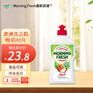 morning fresh 晨新辰清澳洲進(jìn)口超濃縮洗潔精蘋果味400ml高效去油果蔬清洗劑