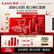 韓束紅蠻腰5件套禮盒水乳套裝抗皺緊致補水保濕護膚品化妝品七夕禮物