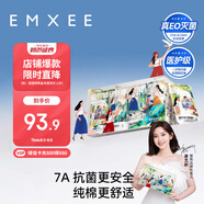嫚熙（EMXEE）新品7A一次性內(nèi)褲免純棉抗菌產(chǎn)婦孕婦免洗日拋短褲女 21條裝 XXL