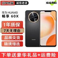 華為 暢享60X 二手手機學生4G全網(wǎng)通7000毫安大電池長續(xù)航6.95英寸影音大屏鴻蒙老人手機 曜金黑【尖貨 電池健康度95%-100%】 8G+512GB【顏色隨機發(fā)，優(yōu)先發(fā)成色好的顏色】 99新
