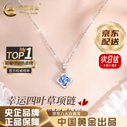 中國黃金（CHINA GOLD）四葉草銀項鏈女足銀吊墜輕奢小眾高級感情人節(jié)生日禮物送女友老婆 京速達*四葉草吊墜+925銀鏈【藍-玫瑰禮盒】