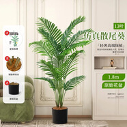 寧雪兒仿真發(fā)財樹盆栽室內(nèi)仿真花假花客廳落地裝飾綠植假樹樹塑料樹植物 13葉仿真散尾葵-1.75m 含配草