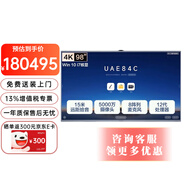 maxhub經(jīng)典款V7 視頻會議平板一體機(jī)教學(xué)電視電子白板 無線投屏辦公商用顯示投影智慧屏 CG98MA win10 i7核顯 商務(wù)四件套