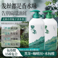 儒意央媽力薦黑茶沐浴露乳持久留香除螨去痘雞皮大容量沐浴乳男女 黑茶沐浴露+黑茶洗發(fā)水