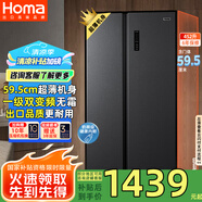 奧馬 HOMA452升60厘米以下薄嵌入式冰箱雙開(kāi)門(mén)家用電冰箱一級能效節能風(fēng)冷無(wú)霜雙變頻大容量冰箱