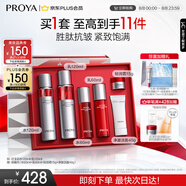 珀萊雅紅寶石水乳套裝護膚品套裝禮盒抗皺緊致補水化妝品生日禮物送女友
