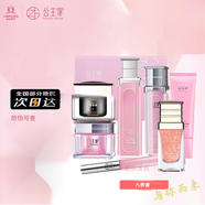 公主家護膚品家庭化妝品水乳液日霜眼霜面膜洗面奶官i方全套裝旗i艦護膚 八件套全系列