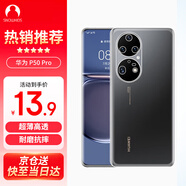 Snowkids適用于華為P50 Pro手機(jī)殼huawei手機(jī)透明殼TPU防摔軟殼保護(hù)套超薄潮個(gè)性簡(jiǎn)約男女款外殼