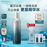 美帕噴霧150ml 維生素B5修護補水生命水法國原裝保濕舒緩敏感七夕禮物