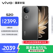 vivo S20 12GB+512GB 松煙墨 國家補貼 6500mAh超薄長續(xù)航 5000萬防畸變柔光自拍 拍照 AI 手機
