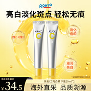 樂(lè )敦（ROHTO）CC精華液 vc精華 淡斑保濕煥亮肌膚 20ml/支*2 七夕
