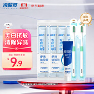 冷酸靈專研抗敏旅行套裝 牙膏牙刷漱口水組合 非一次性洗漱套裝 便攜式