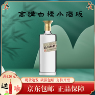 今世緣高溝標樣 高溝黑標 高溝白標 42度蘇派濃香型白酒 商務(wù)宴請 42度 150mL 1瓶 高溝白標小酒版