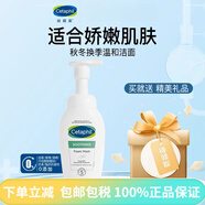 絲塔芙（Cetaphil）云朵潔面泡沫氨基酸洗面奶女學生敏感肌適用官 200ml