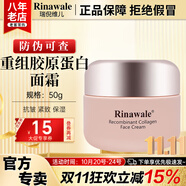 康婷瑞倪維兒重組膠原蛋白套裝康婷護(hù)膚品精華水乳液面霜抗皺緊致保濕官方正品 重組膠原蛋白面霜50g