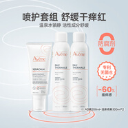雅漾AD膏200ml保濕補(bǔ)水面霜+雅漾（Avene）補(bǔ)水噴霧300ml*2瓶