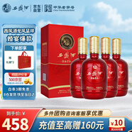 西鳳酒 白酒 婚宴喜酒 龍鳳呈祥 52度 鳳香型白酒 500ml*4瓶 整箱裝