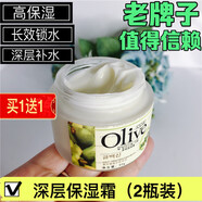 OLIVE【假一罰十】2瓶裝橄欖深層保濕霜媽媽面霜面油保濕鎖水 通用香型規(guī)格