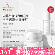 嫩芙嬰兒爽身粉 幼兒天然玉米粉新生兒寶寶兒童專用嬰幼兒紅屁屁0-1歲 [內(nèi)修外護(hù)遠(yuǎn)離熱痱]爽身粉+露