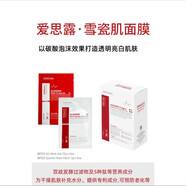 韓國essello雪瓷肌毛孔面膜深層清潔氧氣泡泡面膜舒緩清潔 2盒面膜贈送一瓶精華