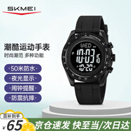 時(shí)刻美（skmei）學(xué)生手表初中高中生時(shí)尚腕表兒童防水鬧鐘電子運(yùn)動(dòng)手表2045黑色