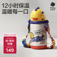 babycare兒童保溫杯大寶寶學(xué)飲吸管水杯水壺霸王龍不銹鋼保溫杯上學(xué)450ml