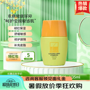 閱膚官方旗艦店京東自營皮膚屏障修復(fù)霜密集亮膚霜皮脂精華亮膚膠 皮脂精華素20ml