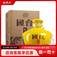 國臺【喜宴專享】國臺生肖紀(jì)念版 53度醬香型白酒 5L十斤裝大壇酒 53度 2500mL 1瓶 國臺好禮