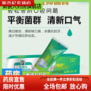琴逸堂口腔牙膏琴逸堂口腔美白抑口臭牙齦出血抗蛀牙360度防護125g 默認