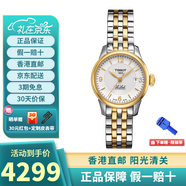 天梭（TISSOT）瑞士手表 力洛克1853系列 自動(dòng)機(jī)械女表 送女友情人節(jié)禮物 T41.2.183.34