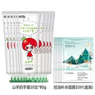 【精選】14支裝番茄派山羊奶護(hù)手霜 滋潤(rùn)保濕補(bǔ)水嫩白女秋冬手保 10支山羊奶手霜+控油補(bǔ)水面膜10