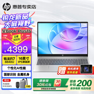 惠普（HP）星Book Plus16【AMD新品銳龍8000系】16英寸高性能輕薄筆記本電腦設計師商務(wù)辦公學(xué)生全能本 R7-8840U丨DDR5丨780M顯卡 官方標配：16G內存丨512G高速固態(tài)