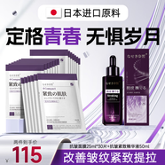 日本抗衰老緊致面膜金榜第1名女男士熬夜雙抗川字法令紋去除神器