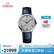歐米茄（OMEGA）瑞士手表 碟飛系列機(jī)械男表424.13.40.20.02.003 清涼季禮物