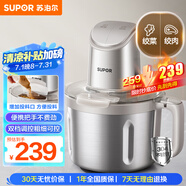 蘇泊爾（SUPOR）絞肉機(jī)家用 4L絞餡機(jī)電動(dòng)多功能料理機(jī)嬰兒輔食機(jī)碎肉攪肉機(jī)餃子肉餡 JR71-G400